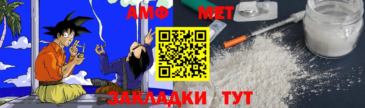 АМФЕТАМИН  АМФ  Вичуга  Вход с VPN  АМФЕТАМИН VHQ 