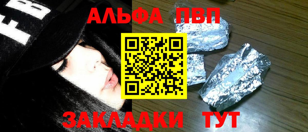 Alpha-PVP Crystall Вичуга
