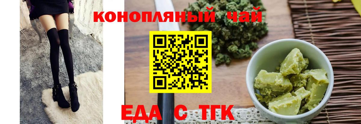 Вичуга  Еда ТГК марихуана  Вход с VPN 