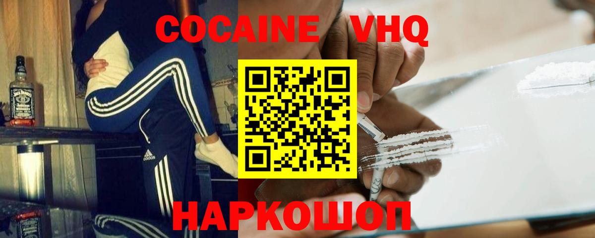 АМФ кристаллы  Меф МЯУ МЯУ кристаллы  КОКАИН  Гашиш  Вичуга  ГАШ  NBOMe  МАРИХУАНА  Магазины продажи наркотиков  Вход с VPN  MDMA 