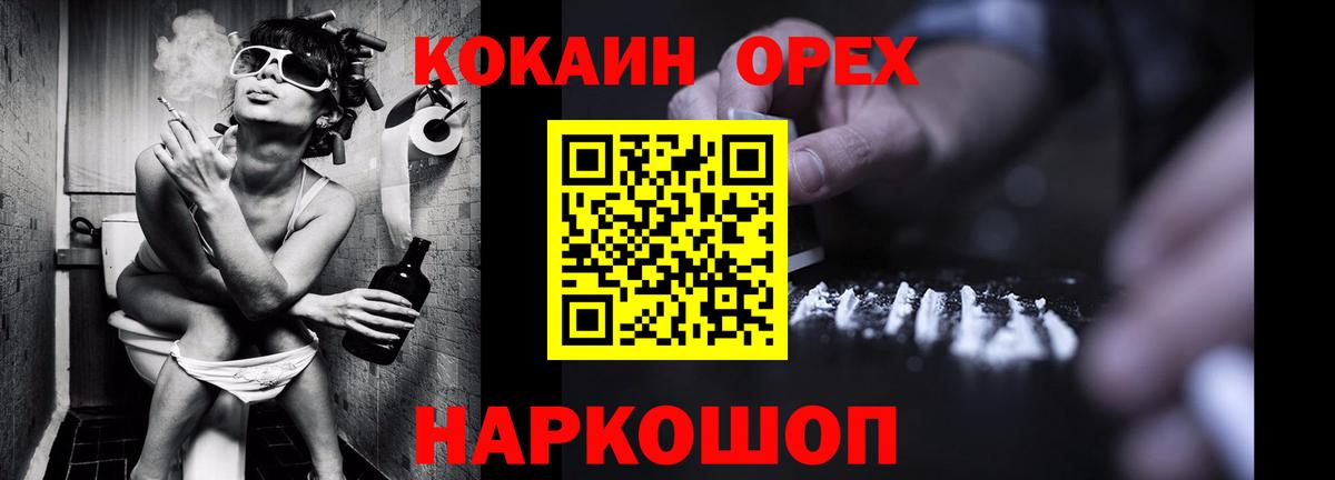 Вичуга  COCAIN FishScale  Cocaine  Вход с VPN 
