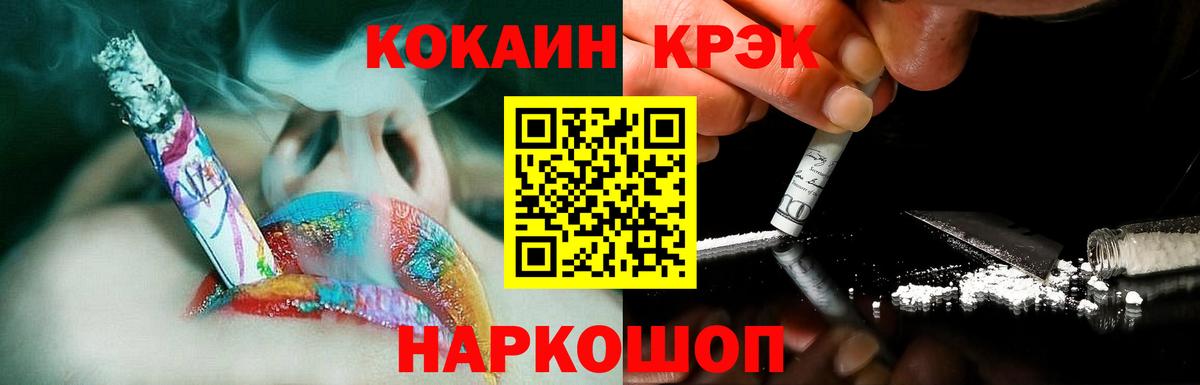 Кокаин Fish Scale Вичуга