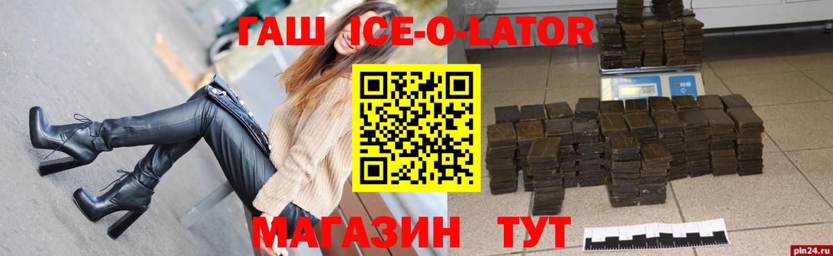 Вичуга  Гашиш  Вход с VPN  Гашиш ice o lator  ГАШИШ убойный 