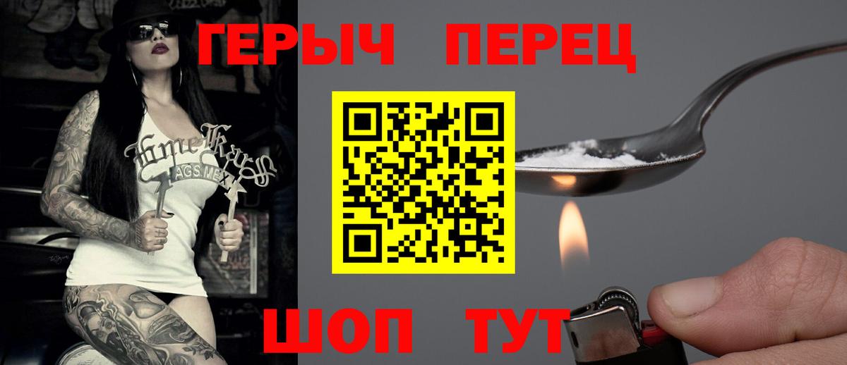 Героин герыч Вичуга