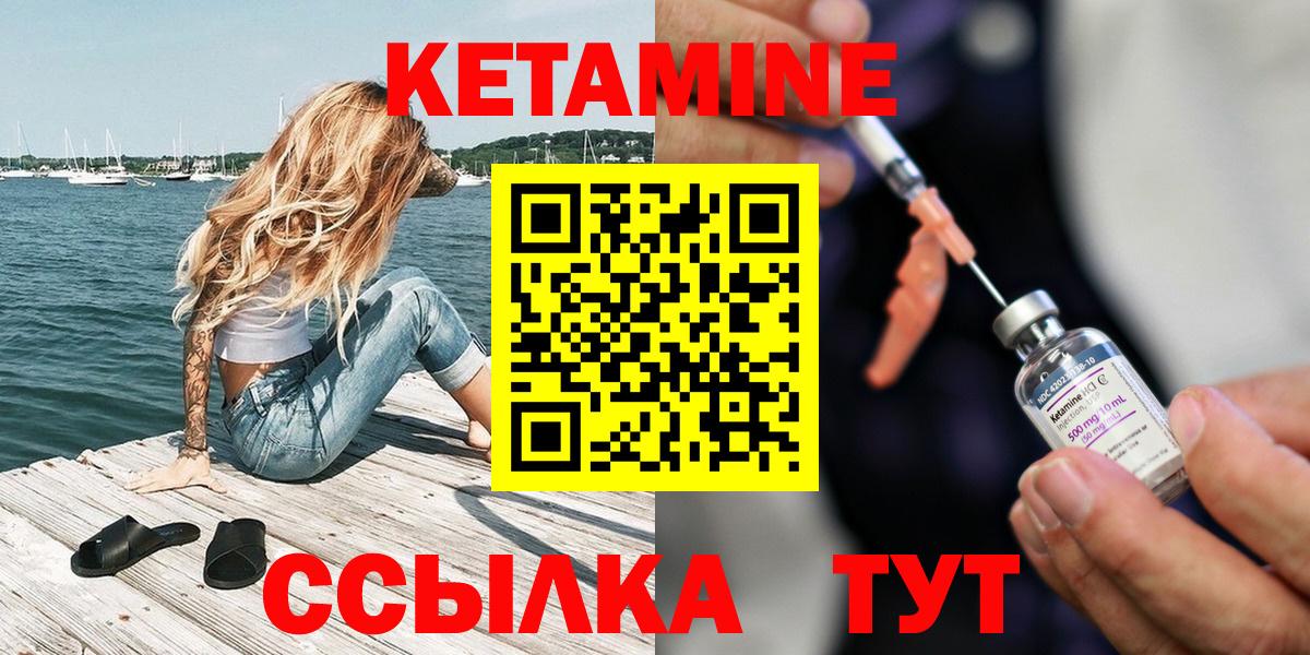 КЕТАМИН VHQ Вичуга