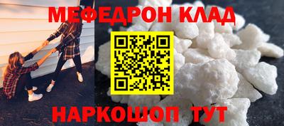 мяу мяу кристалл Краснокаменск