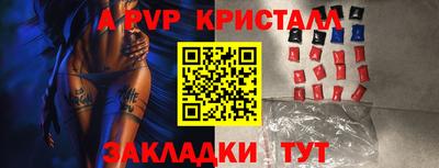 мяу мяу кристалл Краснокаменск