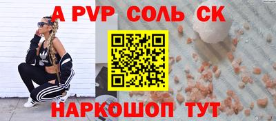 мяу мяу кристалл Краснокаменск