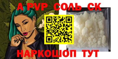 мяу мяу кристалл Краснокаменск
