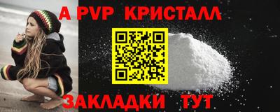 мяу мяу кристалл Краснокаменск