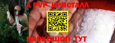 мяу мяу кристалл Краснокаменск