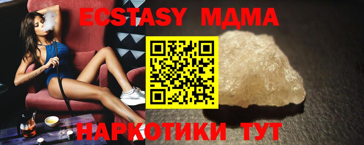 Вичуга  MDMA crystal  МДМА Molly  Вход с VPN 