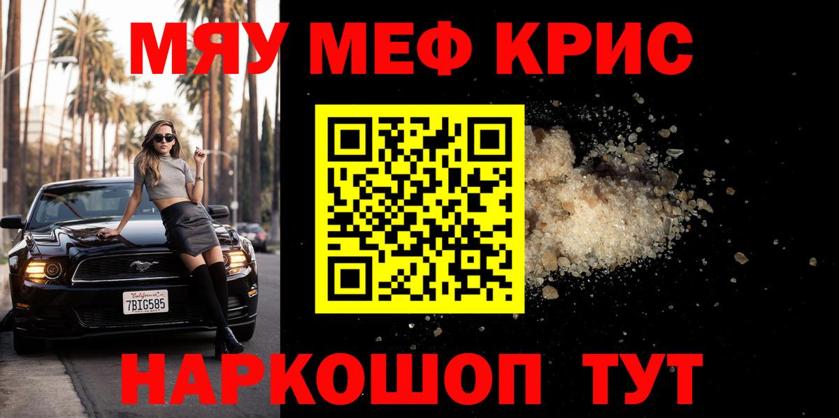 МЯУ-МЯУ VHQ  Вход с VPN  МЯУ-МЯУ  Вичуга  МЕФ кристаллы 