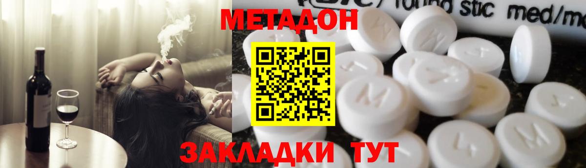 МЕТАДОН VHQ  МЕТАДОН VHQ  Вход с VPN  Вичуга 