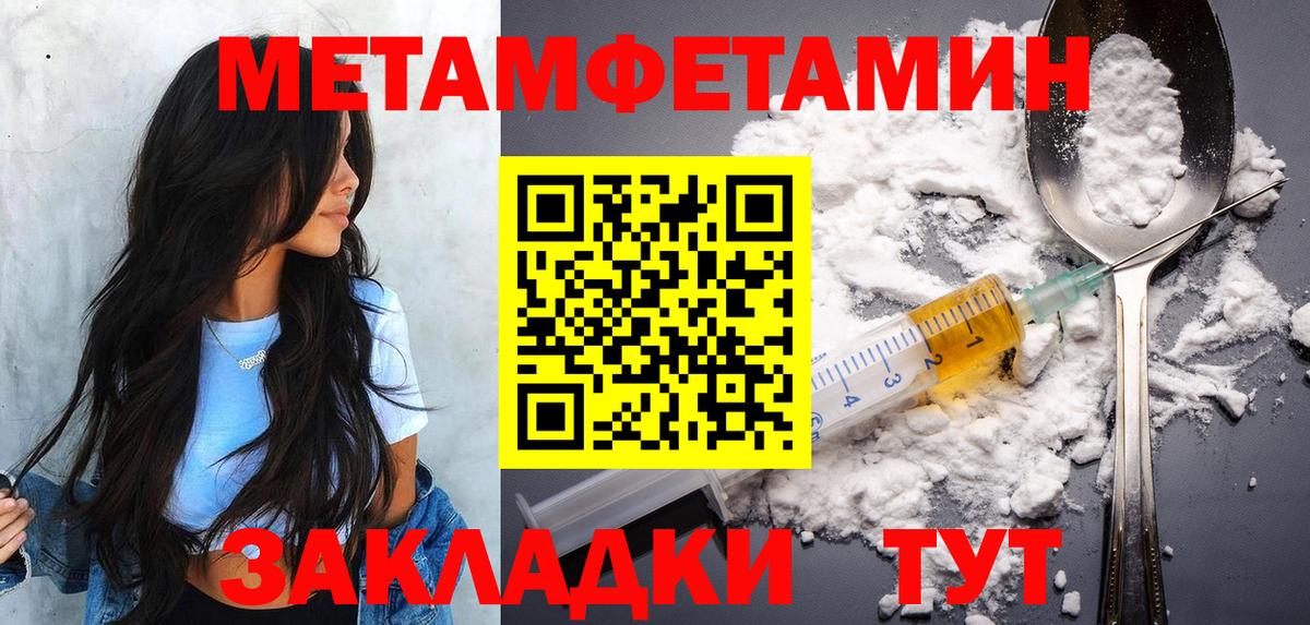Метамфетамин мет  Вход с VPN  Метамфетамин мет  Вичуга 