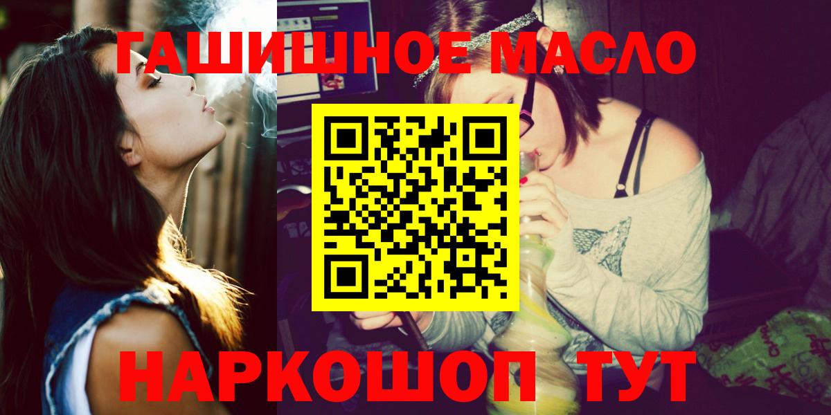 Дистиллят ТГК гашишное масло Вичуга