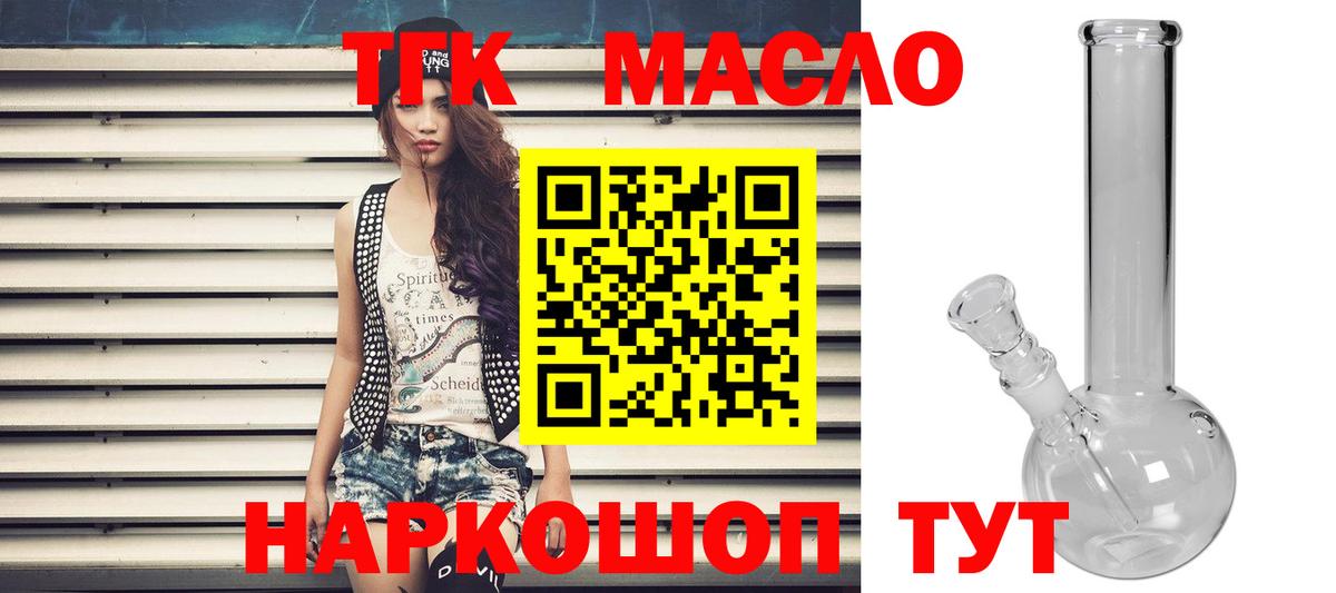 Вичуга  ТГК жижа  Вход с VPN  ТГК Wax 